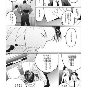 [Yuitsu] Reverse [JP] – Gay Comics image 048.jpg