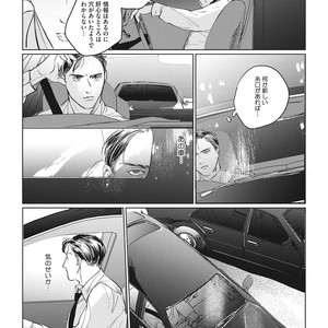 [Yuitsu] Reverse [JP] – Gay Comics image 051.jpg