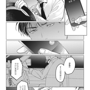[Yuitsu] Reverse [JP] – Gay Comics image 052.jpg