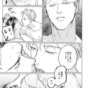 [Yuitsu] Reverse [JP] – Gay Comics image 055.jpg