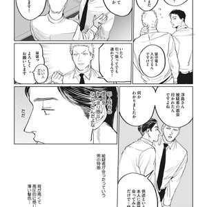 [Yuitsu] Reverse [JP] – Gay Comics image 069.jpg