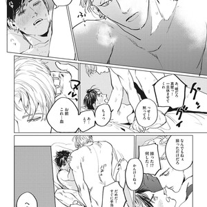[Yuitsu] Reverse [JP] – Gay Comics image 070.jpg