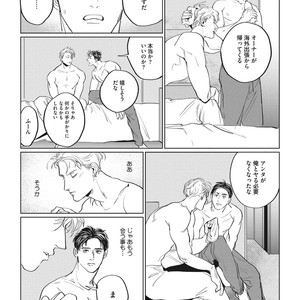 [Yuitsu] Reverse [JP] – Gay Comics image 071.jpg