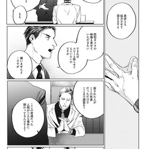 [Yuitsu] Reverse [JP] – Gay Comics image 073.jpg