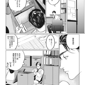 [Yuitsu] Reverse [JP] – Gay Comics image 074.jpg