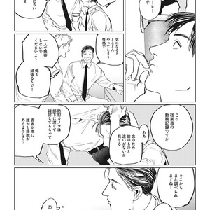 [Yuitsu] Reverse [JP] – Gay Comics image 075.jpg