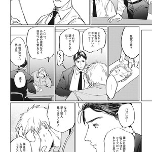 [Yuitsu] Reverse [JP] – Gay Comics image 076.jpg
