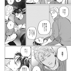 [Yuitsu] Reverse [JP] – Gay Comics image 080.jpg