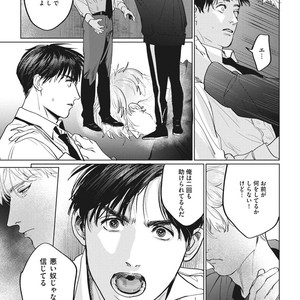 [Yuitsu] Reverse [JP] – Gay Comics image 097.jpg