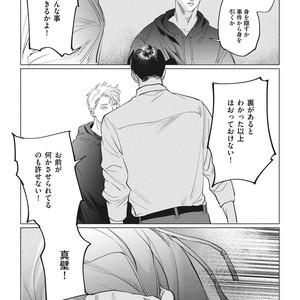 [Yuitsu] Reverse [JP] – Gay Comics image 106.jpg
