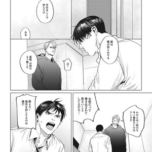 [Yuitsu] Reverse [JP] – Gay Comics image 110.jpg