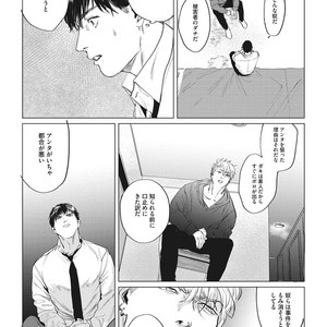 [Yuitsu] Reverse [JP] – Gay Comics image 112.jpg