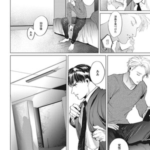 [Yuitsu] Reverse [JP] – Gay Comics image 140.jpg