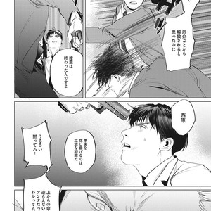 [Yuitsu] Reverse [JP] – Gay Comics image 142.jpg