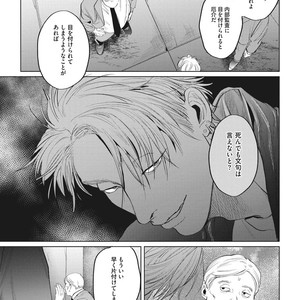 [Yuitsu] Reverse [JP] – Gay Comics image 151.jpg