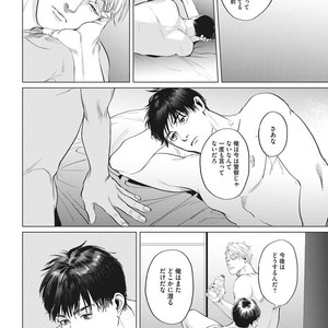 [Yuitsu] Reverse [JP] – Gay Comics image 168.jpg