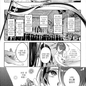 [Kuromisakaijou (Ikezaki Misa)] Shounen Jeanne [kr] – Gay Comics image 033.jpg