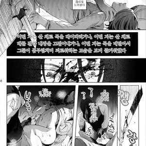 [Kuromisakaijou (Ikezaki Misa)] Shounen Jeanne [kr] – Gay Comics image 037.jpg