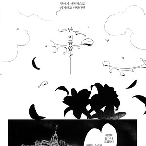 [Kuromisakaijou (Ikezaki Misa)] Shounen Jeanne [kr] – Gay Comics image 051.jpg