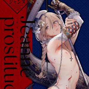 [Kuromisakaijou (Ikezaki Misa)] Shounen Jeanne [kr] – Gay Comics image 067.jpg