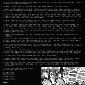 [Kuromisakaijou (Ikezaki Misa)] Shounen Jeanne [kr] – Gay Comics image 073.jpg