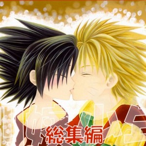 [Namikaze Takeru (Shikei Senkoku)] Naruto dj – Beautiful Boys Soushuuhen [Eng] – Gay Comics image 001.jpg