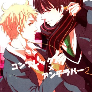 [Kumazawa famiria] Kyoukai no Kanata dj – Complex x Anti-Lover [Español] – Gay Comics image 004.jpg