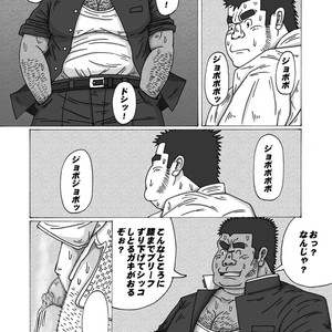 [Fuuraibou Toraya (Shirakawa Raizou)] Buta to Gorilla [JP] – Gay Comics image 006.jpg
