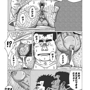 [Fuuraibou Toraya (Shirakawa Raizou)] Buta to Gorilla [JP] – Gay Comics image 015.jpg