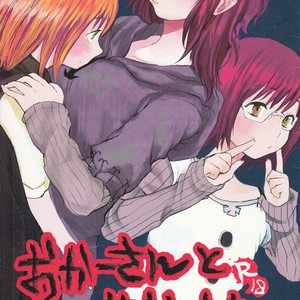 [Jidou Kaidan (Sasa Kowai)] Okaa-san to Isshou Issho – Nanatsu no Taizai dj [JP] – Gay Comics