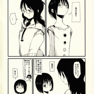 [Jidou Kaidan (Sasa Kowai)] Okaa-san to Isshou Issho – Nanatsu no Taizai dj [JP] – Gay Comics image 003.jpg