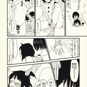 [Jidou Kaidan (Sasa Kowai)] Okaa-san to Isshou Issho – Nanatsu no Taizai dj [JP] – Gay Comics image 011.jpg
