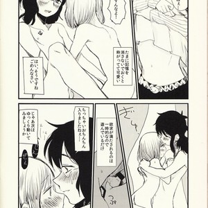 [Jidou Kaidan (Sasa Kowai)] Okaa-san to Isshou Issho – Nanatsu no Taizai dj [JP] – Gay Comics image 021.jpg