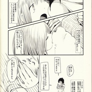 [Jidou Kaidan (Sasa Kowai)] Okaa-san to Isshou Issho – Nanatsu no Taizai dj [JP] – Gay Comics image 023.jpg