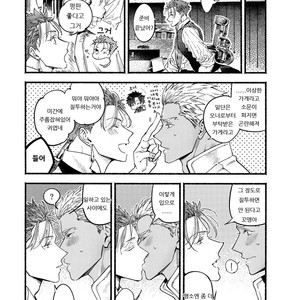 [Yami no Naka, Sennen Kimatsu (Yami no Naka, sy)] Cafe Yumiyari ~Yumi Yari Cafe Paro Goudoushi~ – Fate/ Grand Order dj [Kr] – Gay Comics image 039.jpg