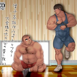 [Hiko] Danshi Koukousei Weightlifter Taikai | go no Hotel de no Aoi Yoru [JP] – Gay Comics image 001.jpg