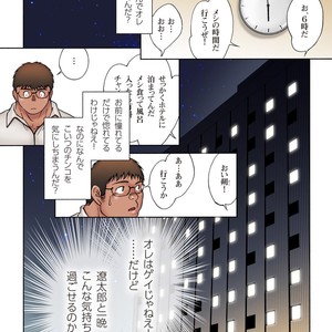 [Hiko] Danshi Koukousei Weightlifter Taikai | go no Hotel de no Aoi Yoru [JP] – Gay Comics image 012.jpg