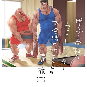 [Hiko] Danshi Koukousei Weightlifter Taikai | go no Hotel de no Aoi Yoru [JP] – Gay Comics image 034.jpg
