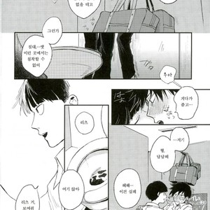 [Ichigiteishi (OKsio)] Strange After School – Mob Psycho 100 dj [kr] – Gay Comics image 003.jpg