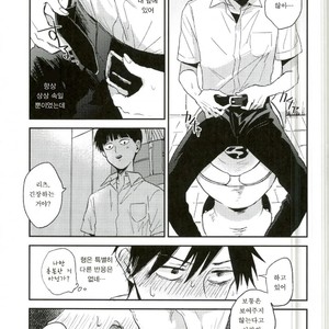 [Ichigiteishi (OKsio)] Strange After School – Mob Psycho 100 dj [kr] – Gay Comics image 004.jpg