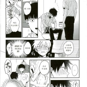 [Ichigiteishi (OKsio)] Strange After School – Mob Psycho 100 dj [kr] – Gay Comics image 005.jpg