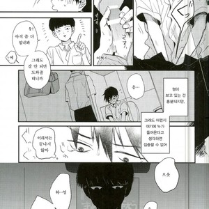 [Ichigiteishi (OKsio)] Strange After School – Mob Psycho 100 dj [kr] – Gay Comics image 006.jpg