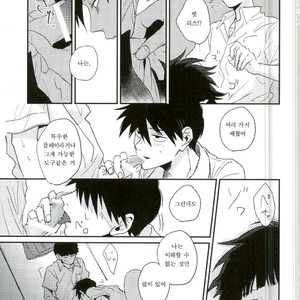 [Ichigiteishi (OKsio)] Strange After School – Mob Psycho 100 dj [kr] – Gay Comics image 010.jpg