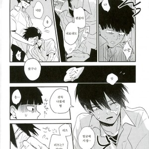 [Ichigiteishi (OKsio)] Strange After School – Mob Psycho 100 dj [kr] – Gay Comics image 011.jpg