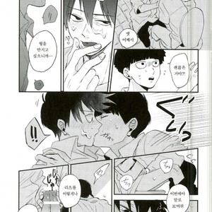 [Ichigiteishi (OKsio)] Strange After School – Mob Psycho 100 dj [kr] – Gay Comics image 012.jpg