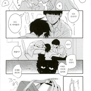 [Ichigiteishi (OKsio)] Strange After School – Mob Psycho 100 dj [kr] – Gay Comics image 013.jpg