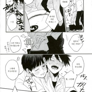 [Ichigiteishi (OKsio)] Strange After School – Mob Psycho 100 dj [kr] – Gay Comics image 015.jpg
