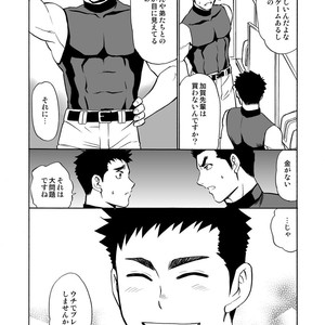 [CLUB-Z (Hinata Yagaki)] Yakyuubu no Senpai ni VR de Giji SEX Sasete Mita [JP] – Gay Comics image 003.jpg
