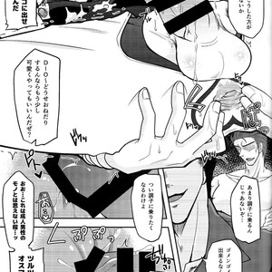 [Hi-CAL] Kansha no kimeseku o DIO-sama ni – JoJo dj [JP] – Gay Comics image 010.jpg