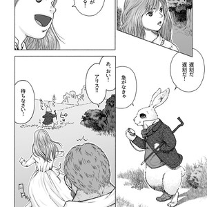 [Hiko] Daddy in Wonderland 1 [JP] – Gay Comics image 009.jpg
